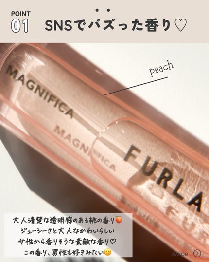 マグニフィカ オードパルファム/フルラ/香水(レディース)を使ったクチコミ(3枚目)