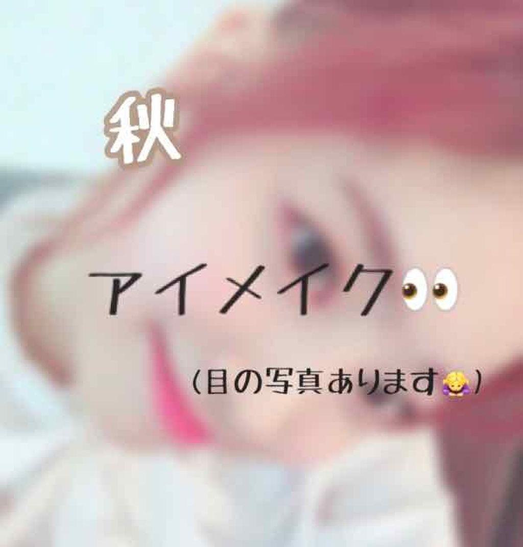 【旧品】パーフェクトスタイリストアイズ/キャンメイク/アイシャドウパレットを使ったクチコミ（1枚目）