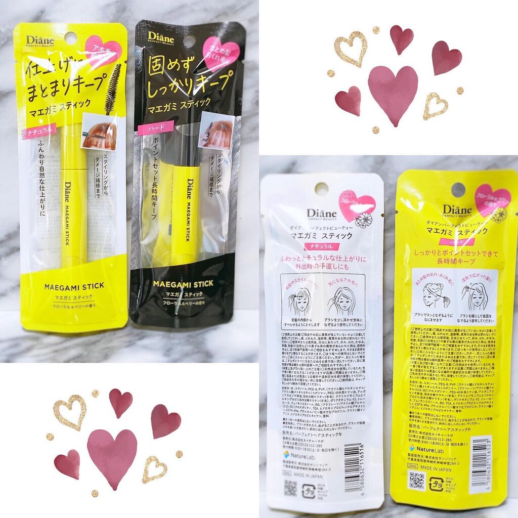 パーフェクトビューティー マエガミ スティック/ダイアン/その他スタイリングを使ったクチコミ(2枚目)