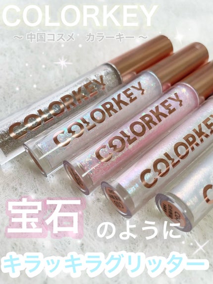 スパークリングギャラクシーリキッドアイシャドウ/COLORKEY/リキッドアイシャドウを使ったクチコミ(1枚目)