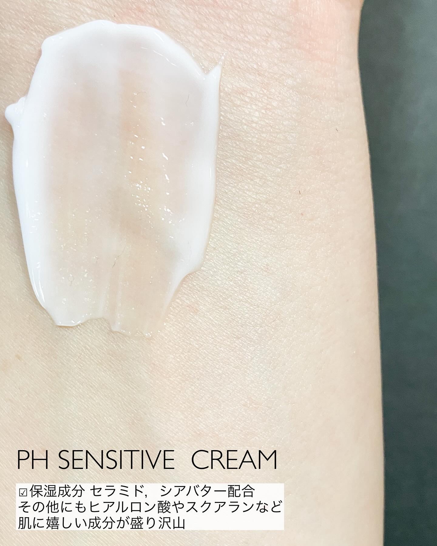 PHセンシティブスポットクリーム/SAM'U/フェイスクリームを使ったクチコミ（3枚目）