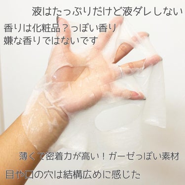 セレクション ナリッシング ビフィケア マスク/JMsolution-japan edition-/シートマスク・パックを使ったクチコミ（5枚目）