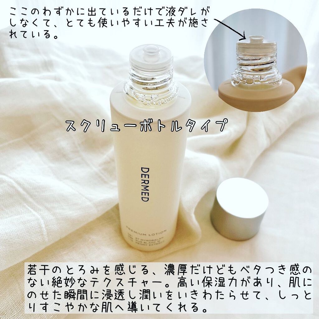 プレミアム エッセンス/デルメッド/美容液を使ったクチコミ(4枚目)