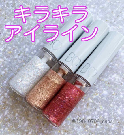グリッターライナー/b idol/グリッターを使ったクチコミ(1枚目)