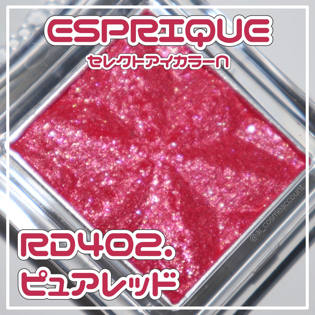 セレクト アイカラー/ESPRIQUE/単色アイシャドウを使ったクチコミ(1枚目)