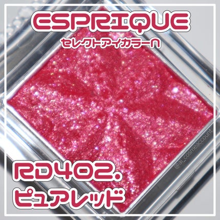 セレクト アイカラー/ESPRIQUE/単色アイシャドウを使ったクチコミ(1枚目)