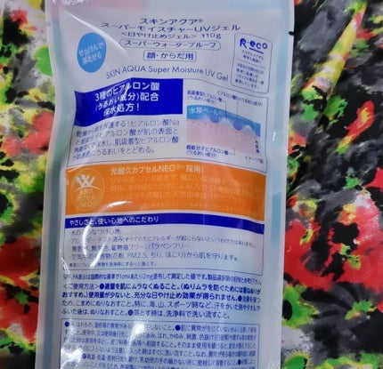 スキンアクア スーパーモイスチャージェル/スキンアクア/日焼け止めジェルを使ったクチコミ(4枚目)