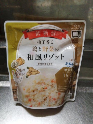 ぷるんちゃん 柚子香る鶏と野菜の和風リゾット/オーミ/食品を使ったクチコミ（2枚目）