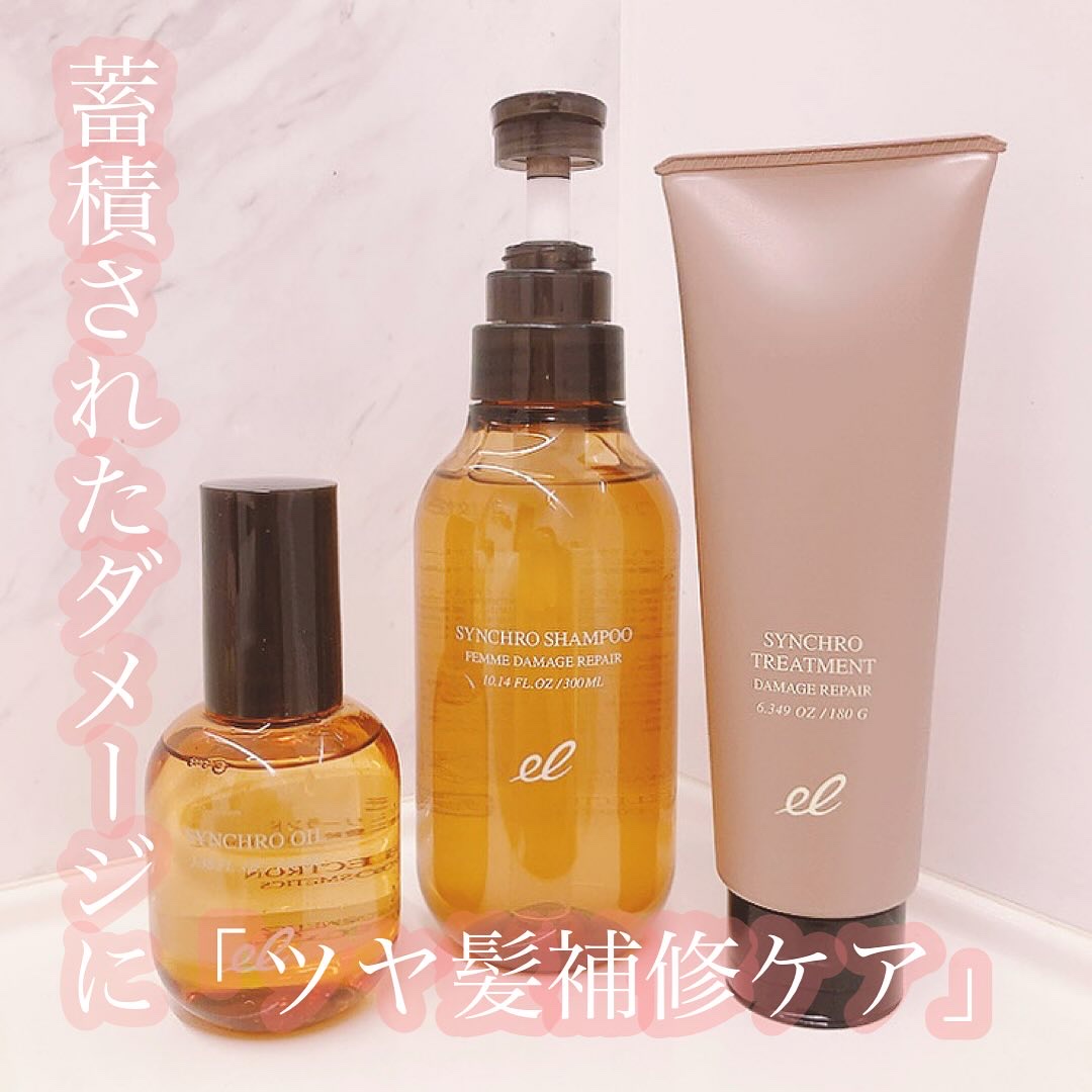 シンクロシャンプー　ファム　DAMAGE REPAIR/シンクロトリートメント　DAMAGE REPAIR/ELECTRON/市販シャンプーを使ったクチコミ（1枚目）