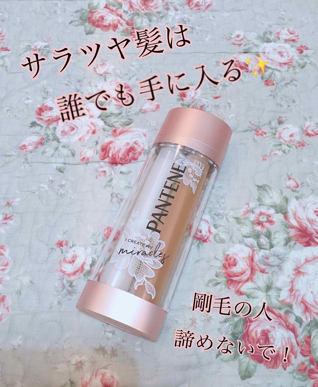 デュアル アクティブ オイルセラム/パンテーン/ヘアオイルを使ったクチコミ(1枚目)