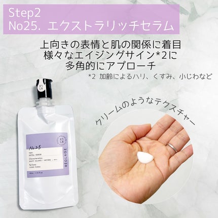 No.16 プラチナリッチローション 無香料/REGLAGE/化粧水を使ったクチコミ(4枚目)