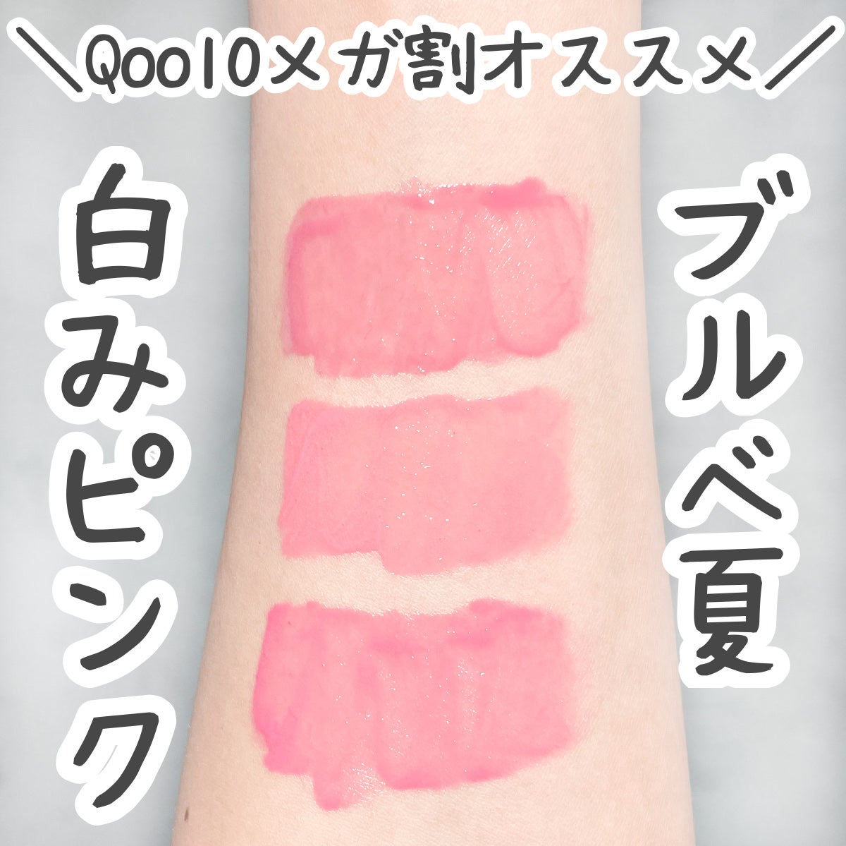 フルーティーグラムティント/Laka/リップティントを使ったクチコミ(1枚目)