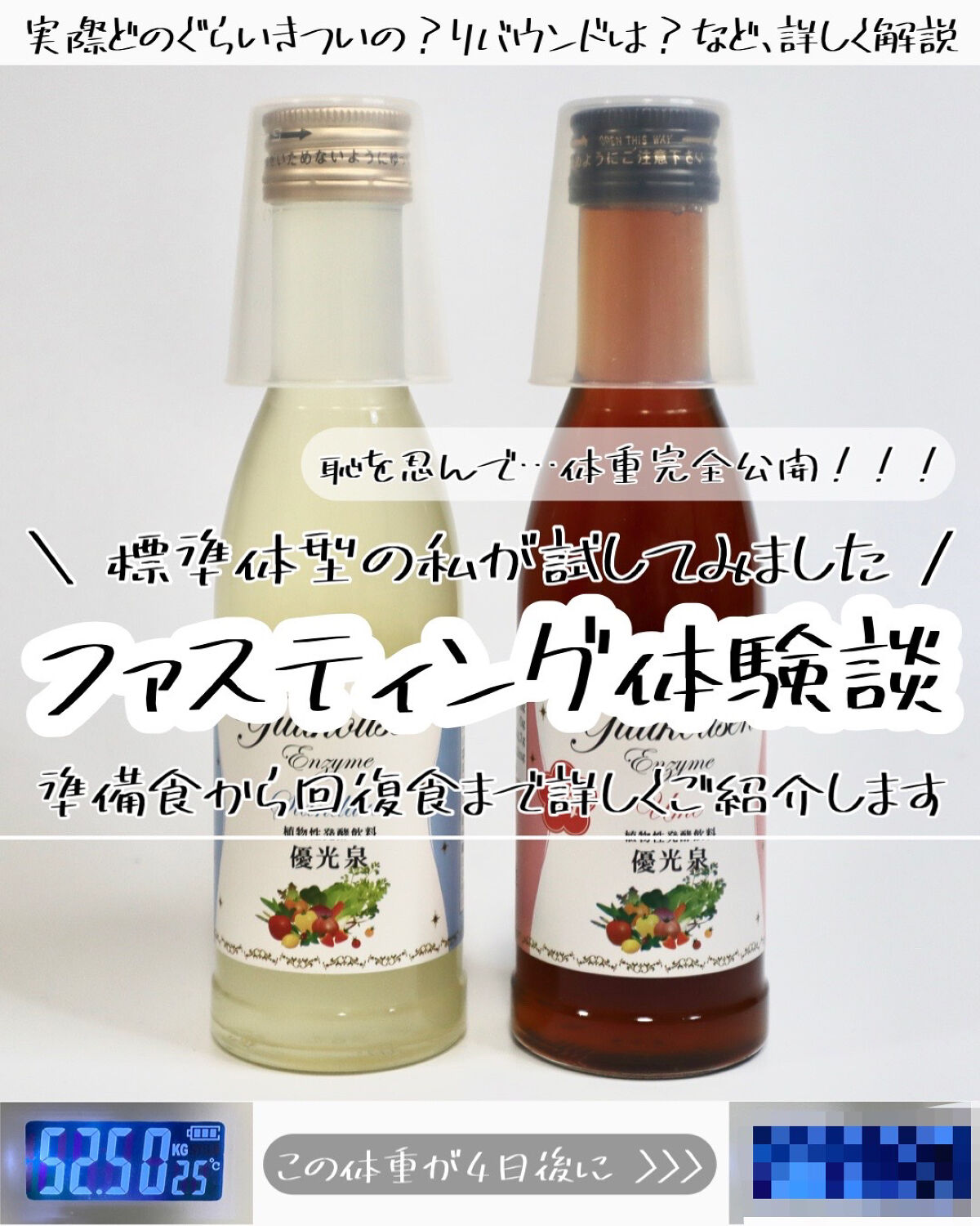 優光泉/優光泉/酵素ドリンクを使ったクチコミ（1枚目）