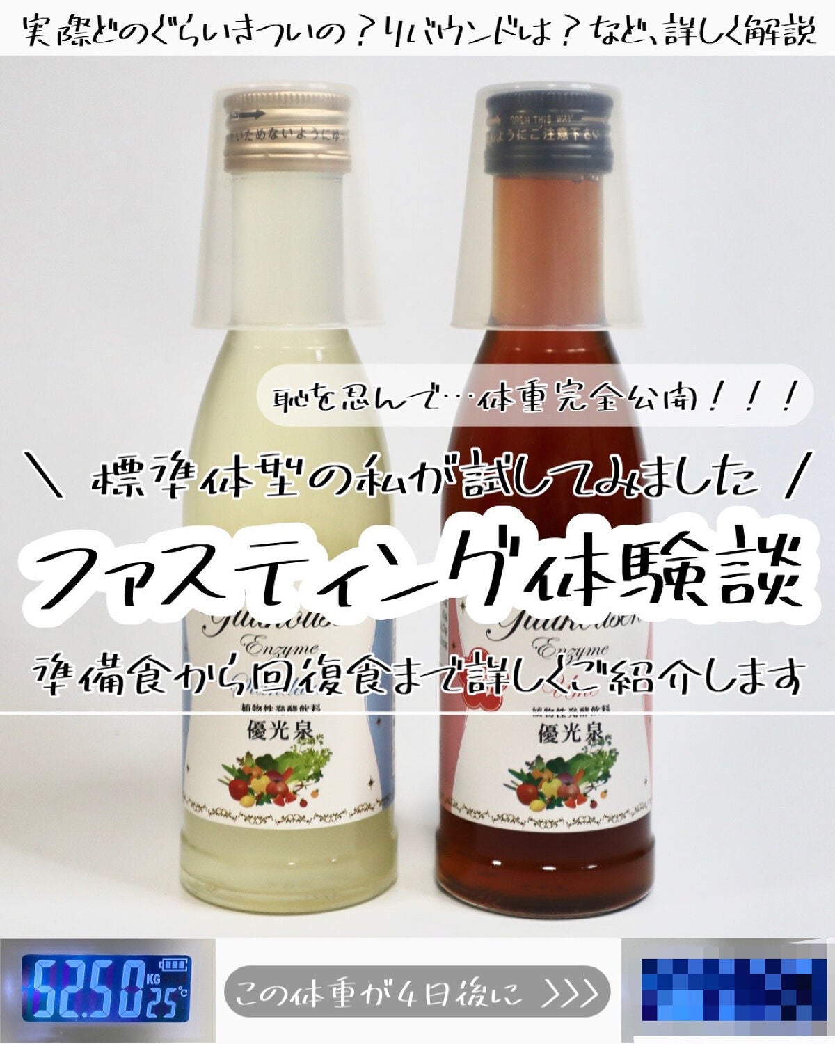 優光泉/優光泉/酵素ドリンクを使ったクチコミ(1枚目)