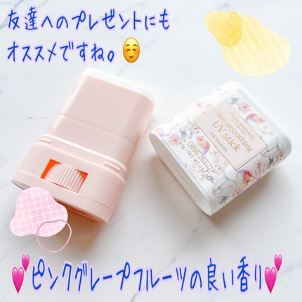 OHANA MAHAALO ミリハウコヒ スキンスムージングUVスティックのクチコミ「ブランド:オハナ・マハロ
品名:スキンスムージングUVスティック
香り:ピンクグレープフルーツ.....」(3枚目)