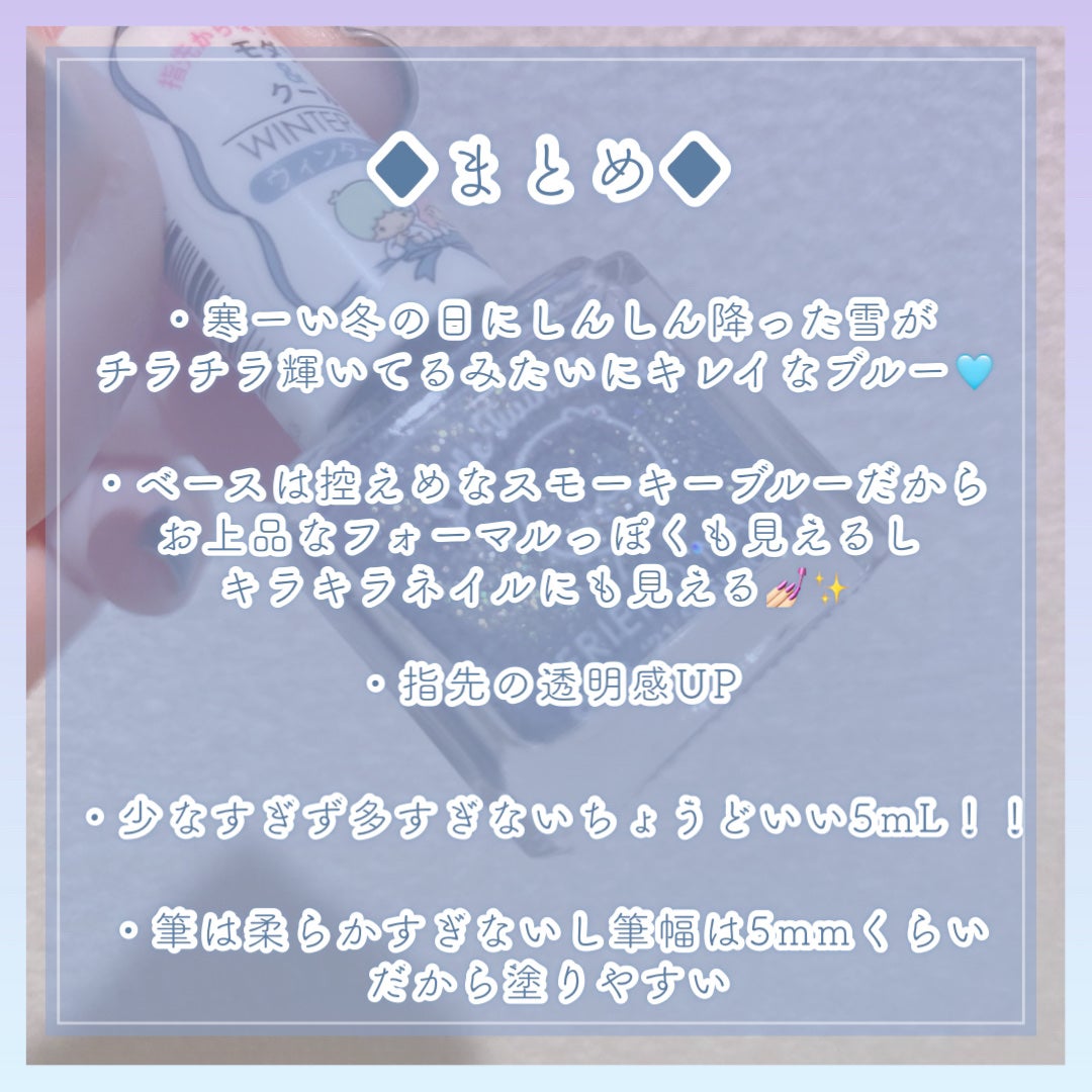 フレンドネイル(リニューアル品) /DAISO/マニキュアを使ったクチコミ(5枚目)