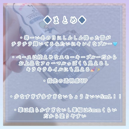 フレンドネイル(リニューアル品)	 2-36(33112)ウィンタースカイ/DAISO/マニキュアの画像