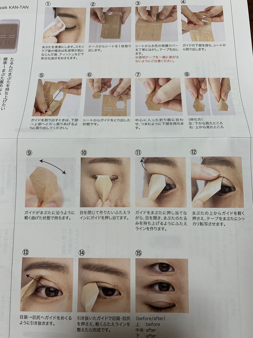 カンタン80/メザイク/二重まぶた用アイテムを使ったクチコミ（2枚目）