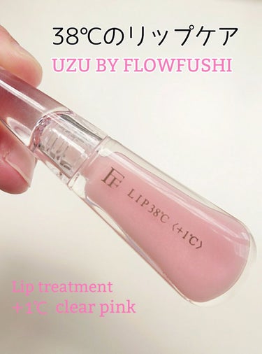 ・UZU BY FLOWFUSHI
38°C / 99°F Lip Treatment
+1 SHEER-PINK

リニューアル前のフローフシのリップ。
コスメアウトレットのcelureにて300円く
