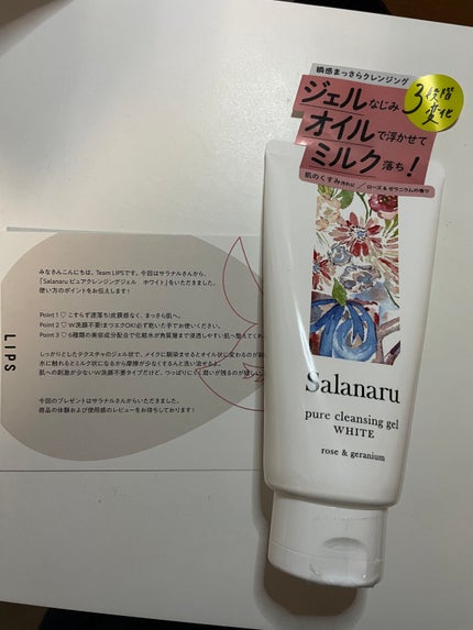 ピュアクレンジングジェル ホワイト/Salanaru(サラナル)/クレンジングジェルを使ったクチコミ(1枚目)
