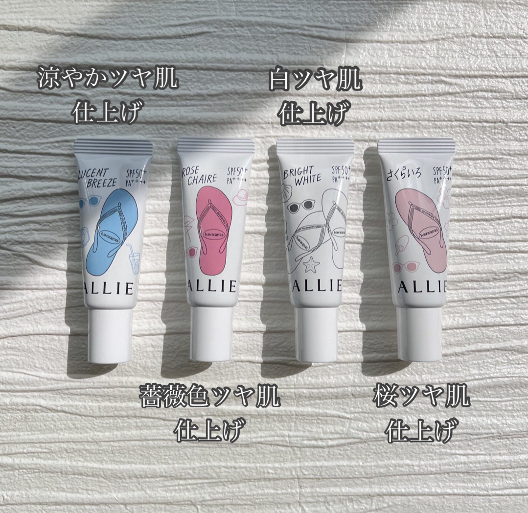 ニュアンスチェンジUV ジェル RS/アリィー/日焼け止めジェルを使ったクチコミ（3枚目）