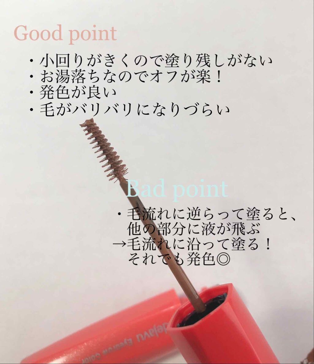 フィルム眉カラー/デジャヴュ/眉マスカラを使ったクチコミ（2枚目）