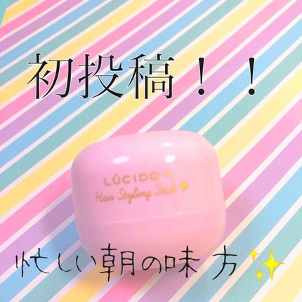 #マルチアレンジスティック/ルシードエル/ヘアバームを使ったクチコミ(1枚目)