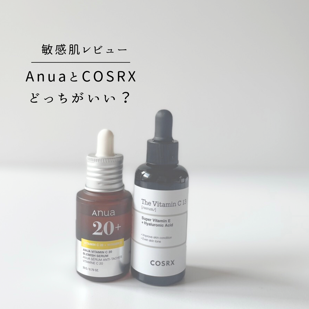 RXザ・ビタミンC13セラム/COSRX/美容液を使ったクチコミ（1枚目）