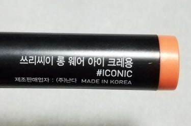 3CE LONG WEAR EYE CRAYONのクチコミ「3通りの使い方で韓国オレンジメイク♥
3CE long wear eye crayon #ic.....」（2枚目）