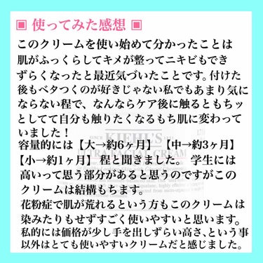 クリーム UFC/Kiehl's/フェイスクリームを使ったクチコミ（3枚目）