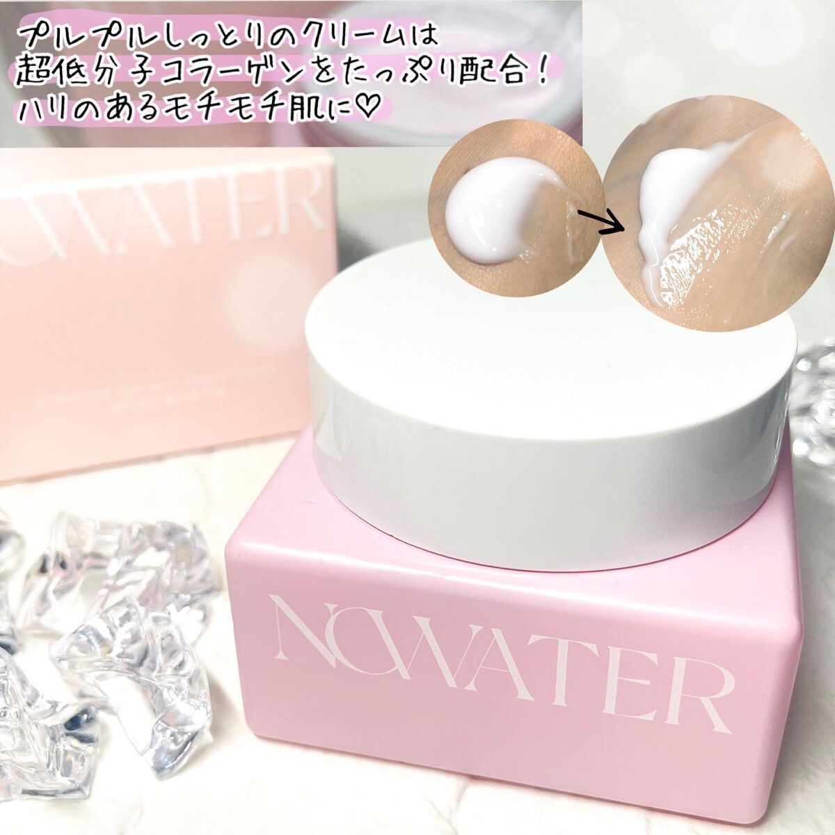 リターンコラーゲンクリーム/NOWATER/フェイスクリームを使ったクチコミ（2枚目）