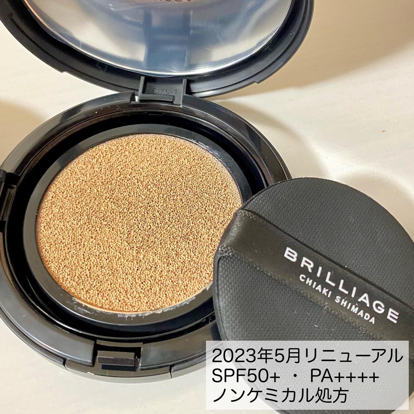 クリエイターズ ロングウェア UV クッション/ブリリアージュ/クッションファンデーションを使ったクチコミ(2枚目)