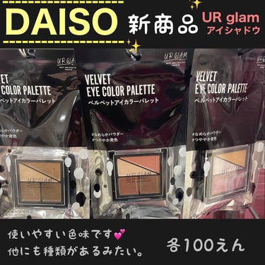 UR GLAM　VELVET EYE COLOR PALETTE スモーキーブラウン/U R GLAM/パウダーアイシャドウを使ったクチコミ（1枚目）