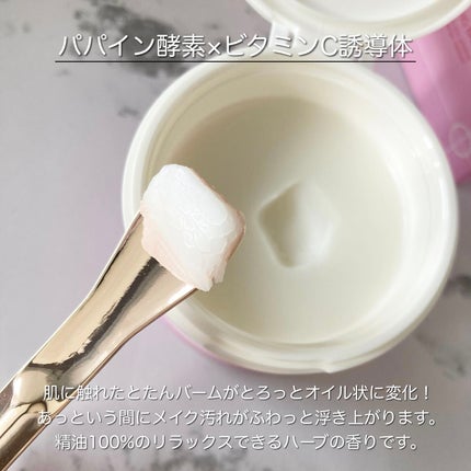 PERFECT ONE FOCUS パーフェクトワンフォーカス スムースクレンジングバーム ピュアのクチコミ「パーフェクトワンフォーカス
スムースクレンジングバーム ピュア
敏感肌のためのクレンジングバ.....」(2枚目)