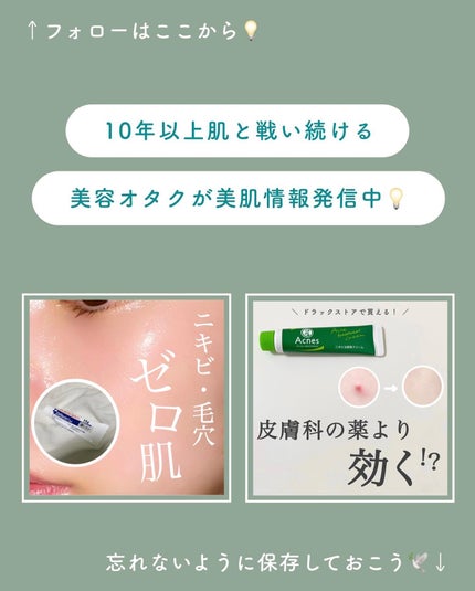 Azelaic Acid Suspension 10%/The Ordinary/美容液を使ったクチコミ(5枚目)