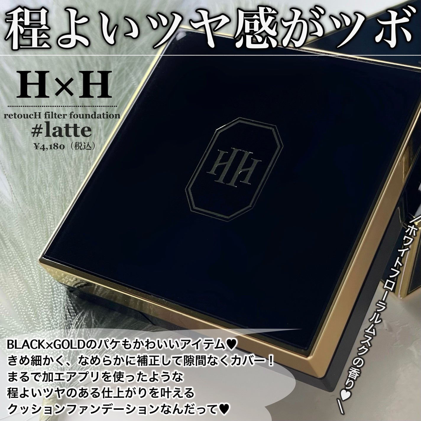 レタッチフィルターファンデーション/H×H/クッションファンデーションを使ったクチコミ(2枚目)