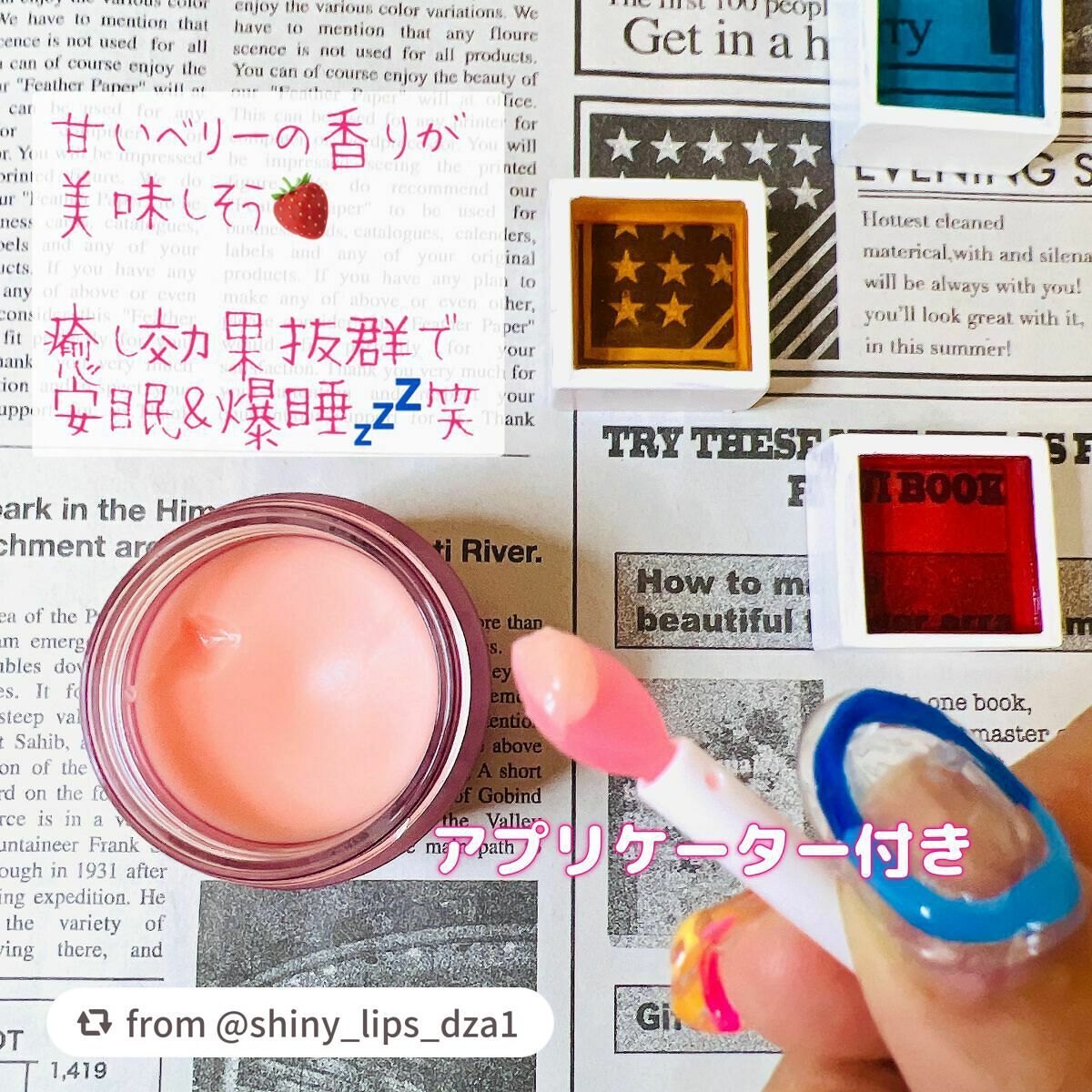 リップスリーピングマスク/LANEIGE/リップバームを使ったクチコミ(2枚目)