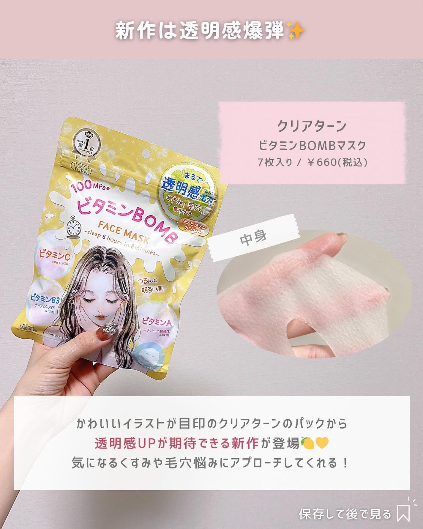 ãã¿ãã³ïŒ¢ïŒ¯ïŒïŒ¢ãã¹ã¯/ã¯ãªã¢ã¿ãŒã³/ã·ãŒããã¹ã¯ã»ããã¯ã䜿ã£ãã¯ãã³ãïŒ2æç®ïŒ