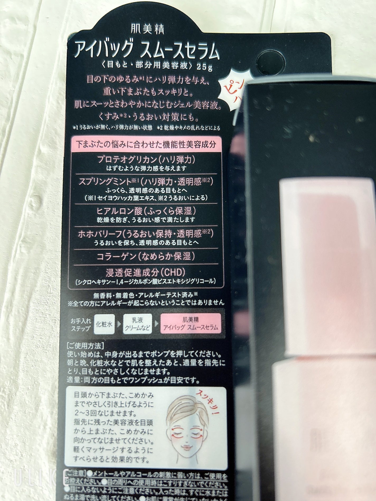 ã¢ã€ããã° ã¹ã ãŒã¹ã»ã©ã /èçŸç²Ÿ/ã¢ã€ã±ã¢ã»ã¢ã€ã¯ãªãŒã ã䜿ã£ãã¯ãã³ãïŒ6æç®ïŒ