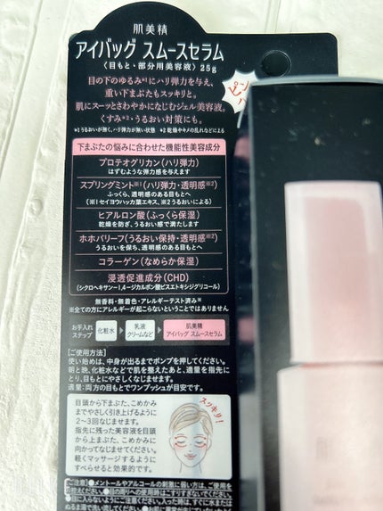 ã¢ã€ããã° ã¹ã ãŒã¹ã»ã©ã /èçŸç²Ÿ/ã¢ã€ã±ã¢ã»ã¢ã€ã¯ãªãŒã ã䜿ã£ãã¯ãã³ãïŒ6æç®ïŒ