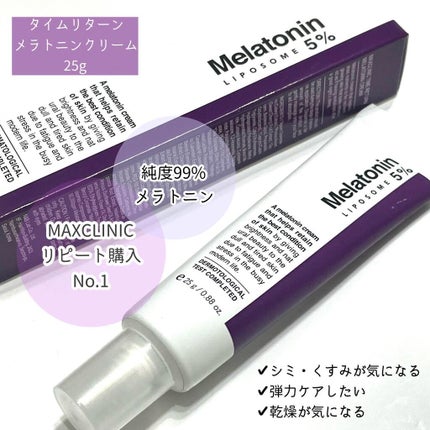 タイムリターンメラトニンクリーム/MAXCLINIC/フェイスクリームを使ったクチコミ(6枚目)