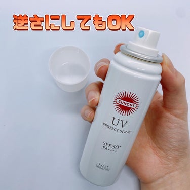 サンカットR プロテクトUV スプレー/サンカット®/日焼け止め・UVケアを使ったクチコミ（2枚目）