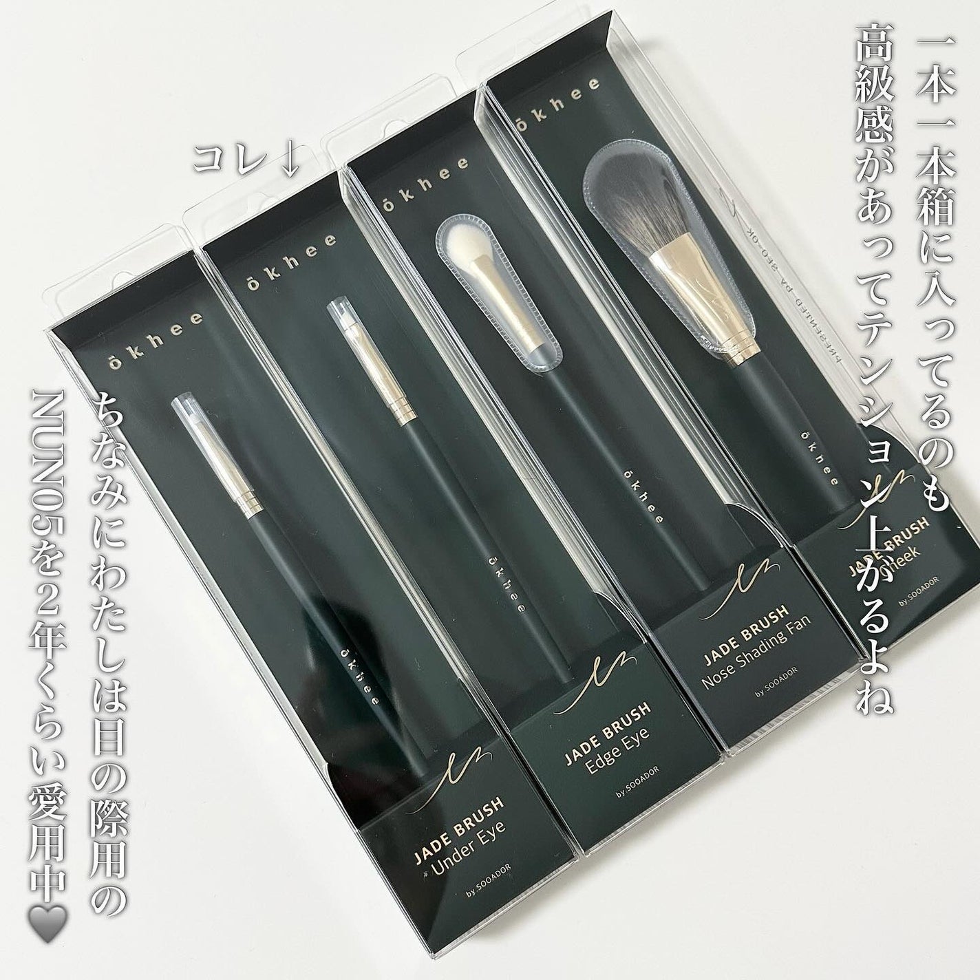 okhee Under Eye Brush(NUN08)/SOOA DOR/メイクブラシを使ったクチコミ(4枚目)