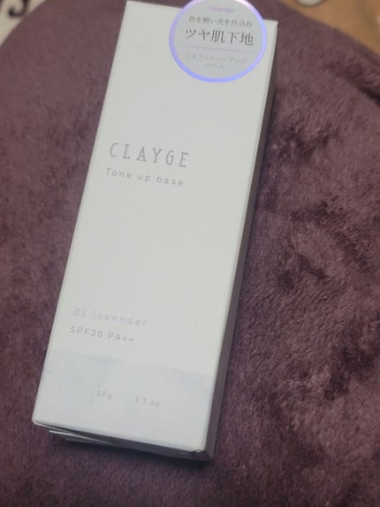 ミネラルトーンアップベース 02 ラベンダー/CLAYGE/化粧下地を使ったクチコミ(1枚目)