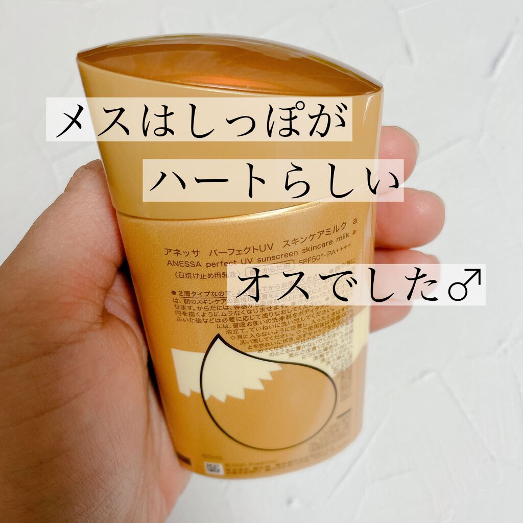 限定日焼け止め Uvケア パーフェクトuv スキンケアミルク A アネッサの口コミ アネッサのポケモンコラボ どの子にするか By Muu フォロバ100 乾燥肌 Lips 限定日焼け止め Uvケア パーフェクトuv スキンケアミルク A アネッサの口コミ アネッサのポケモンコラボ どの子にするか By Muu フォロバ100 乾燥肌 Lips