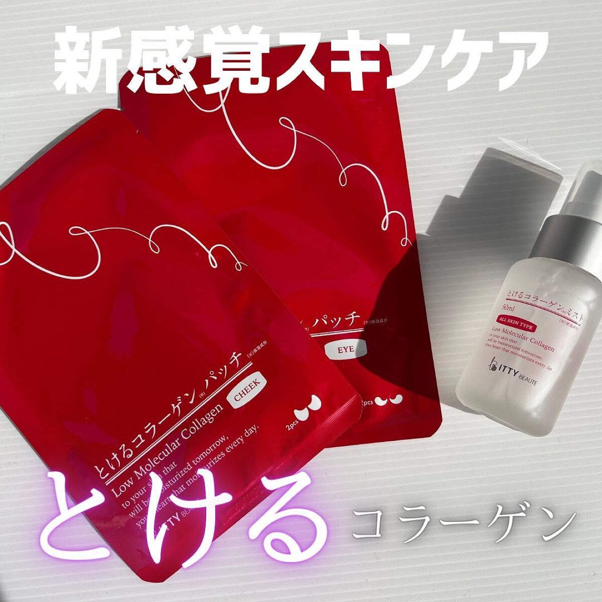 イッティ とけるコラーゲン/イッティ/美容液を使ったクチコミ(1枚目)