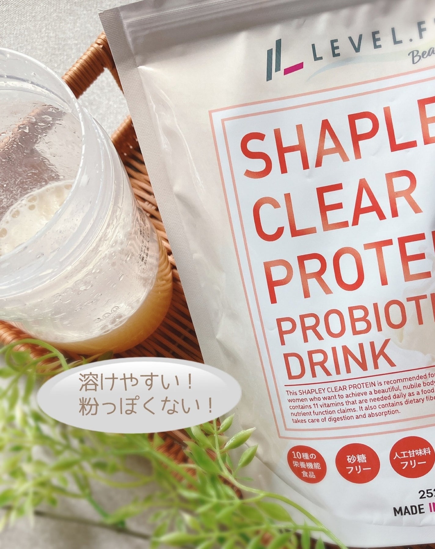 ぴぴちゃん22@フォロバ100% on LIPS 「#PRゴクゴク飲めるクリアプロテイン💖▶@level_fitn..」(4枚目)