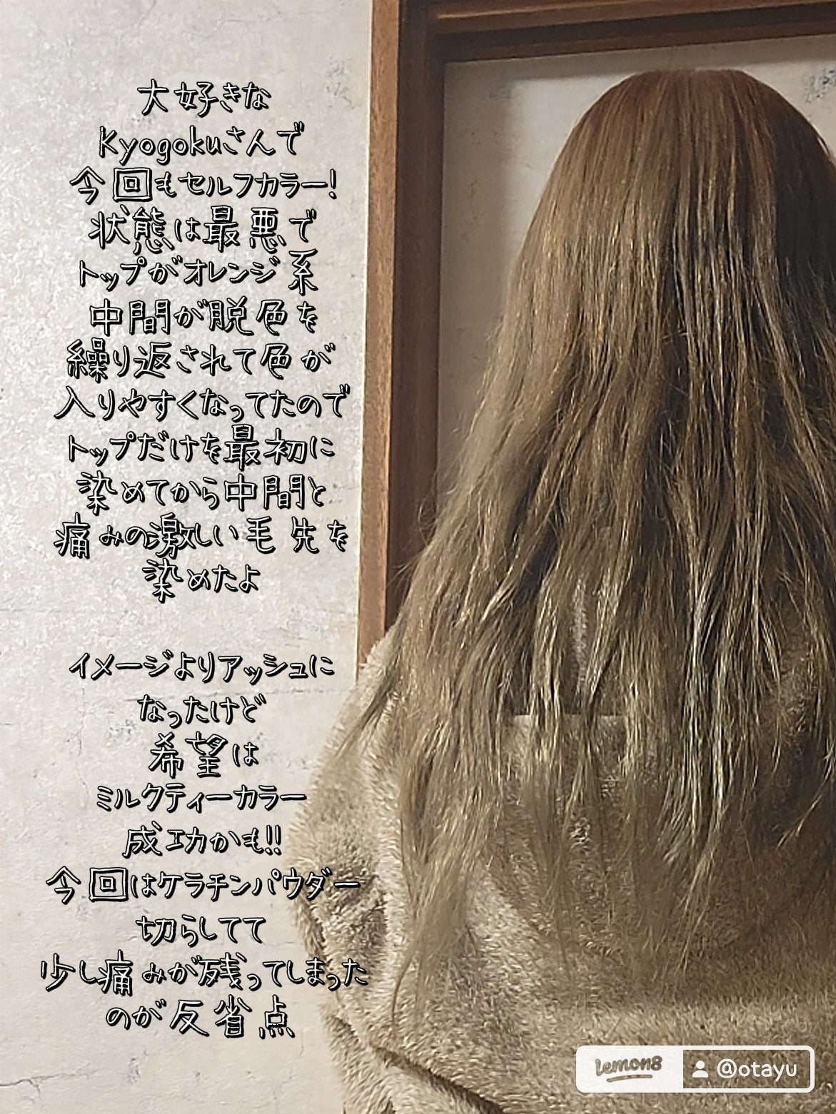 カラーシャンプー/KYOGOKU/サロンシャンプーを使ったクチコミ(4枚目)