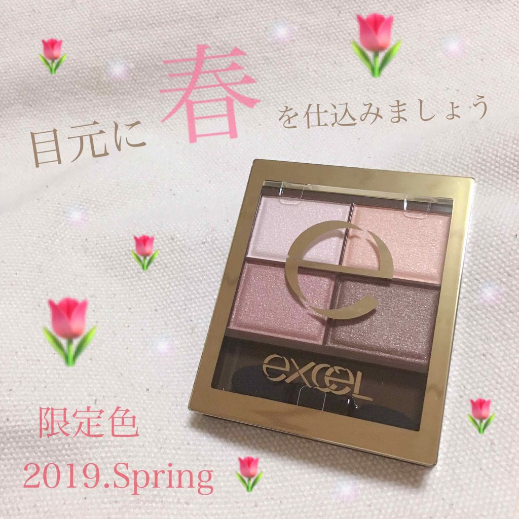 スキニーリッチシャドウ/excel/アイシャドウパレットを使ったクチコミ(1枚目)