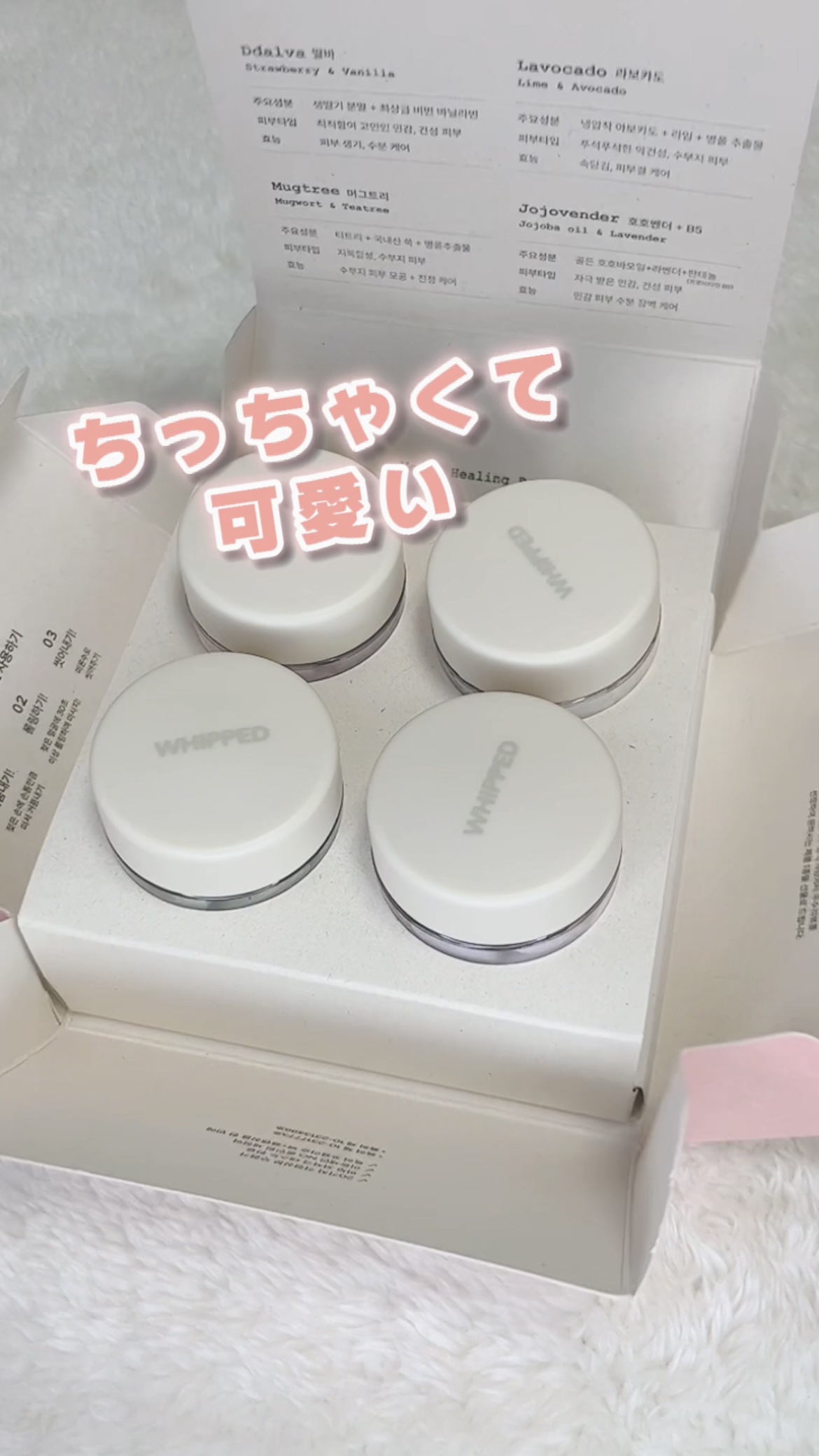 ホイップドヴィーガンパッククレンザーディスカバリーキット/WHIPPED/スキンケアキットを使ったクチコミ（2枚目）